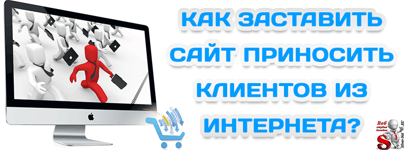 Создание прибыльных сайтов