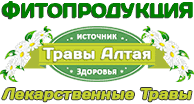 Травы Алтая - Фитопродукция в Красноярске